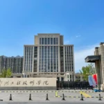 Zhengzhou University President Scholarship